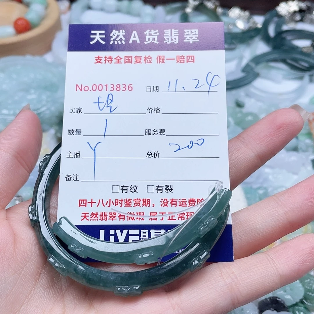 颈饰未镶嵌翡翠坦**笑