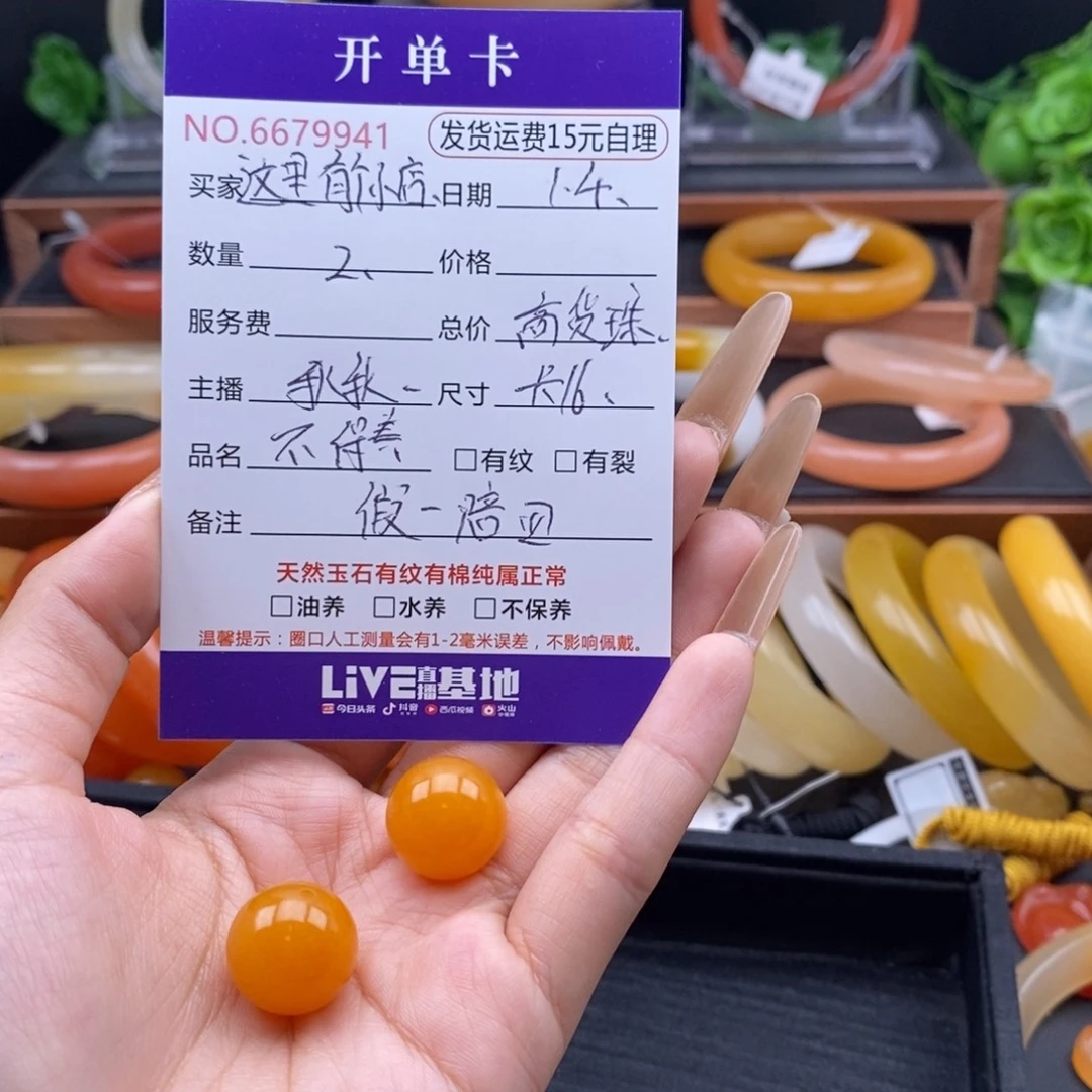 这***歌石英质玉（黄龙玉）未镶嵌手串78941