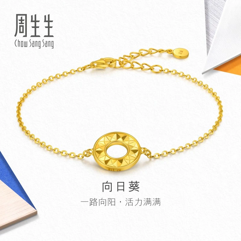 周生生流光系列向日葵黄金足金手链金饰94535B计价