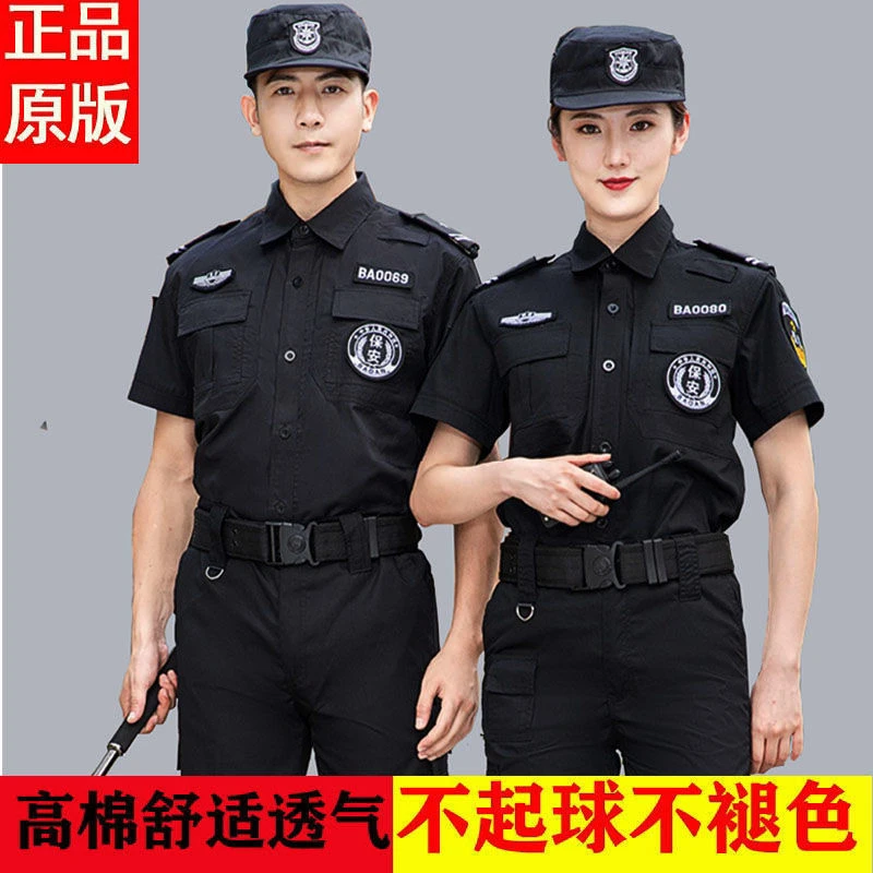 【发货快】511夏季保安服工作服褪色斜纹套装黑色衬衫特训制服执勤
