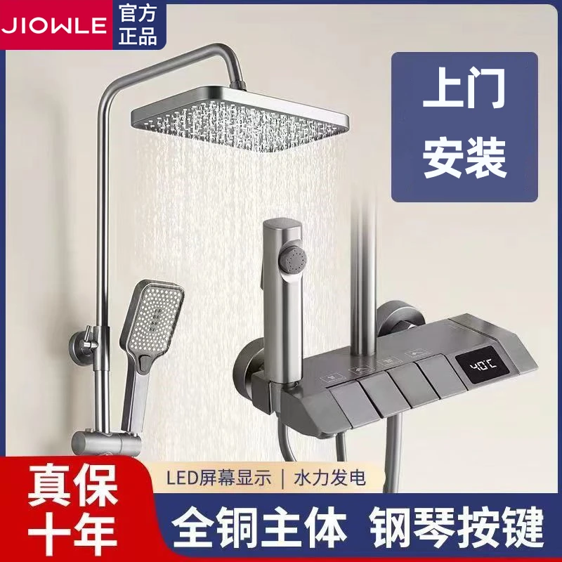 JIOWLE淋浴花洒套装全铜恒温自动控温淋浴套装淋浴花洒淋浴器全套