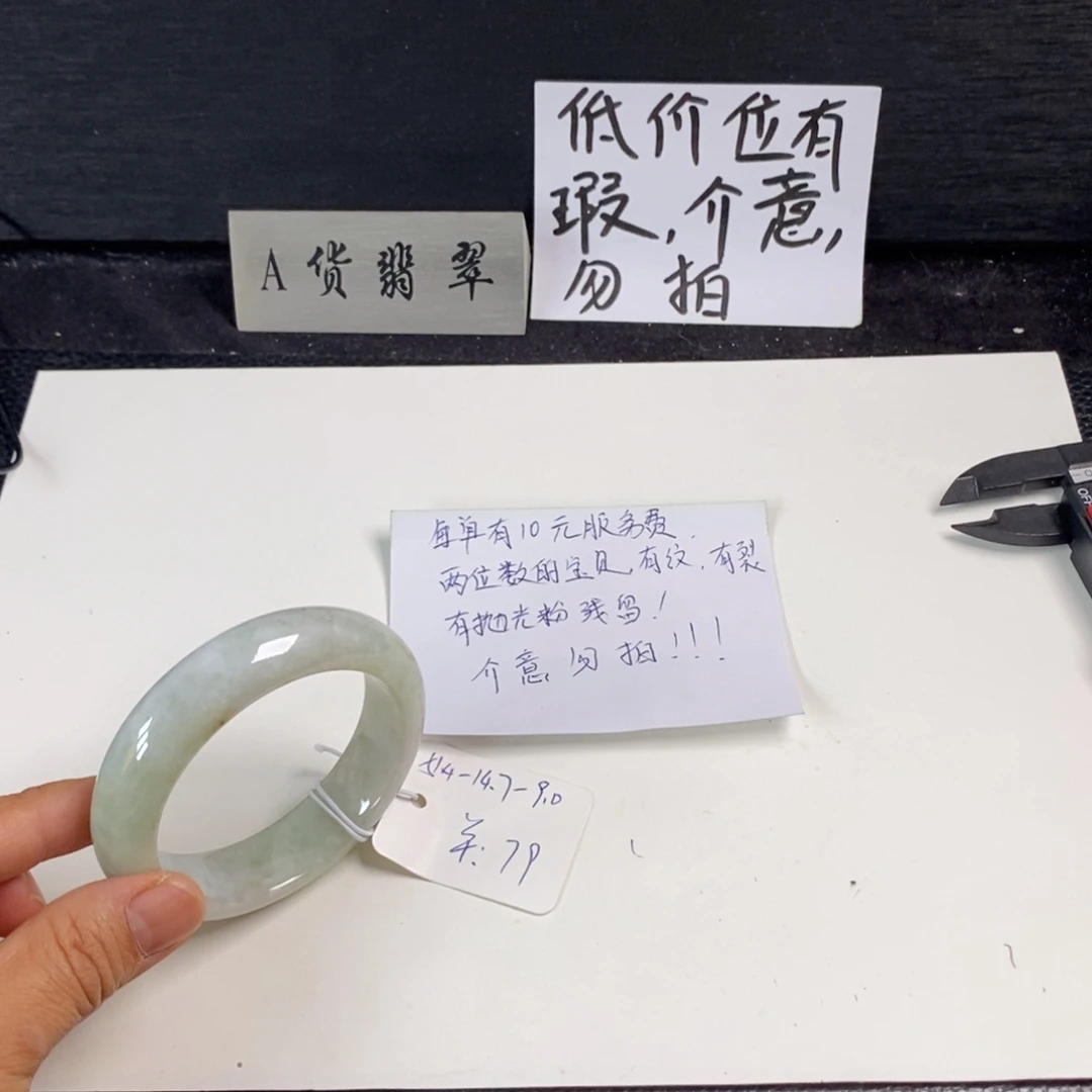 未镶嵌手镯翡翠51.4正圈120