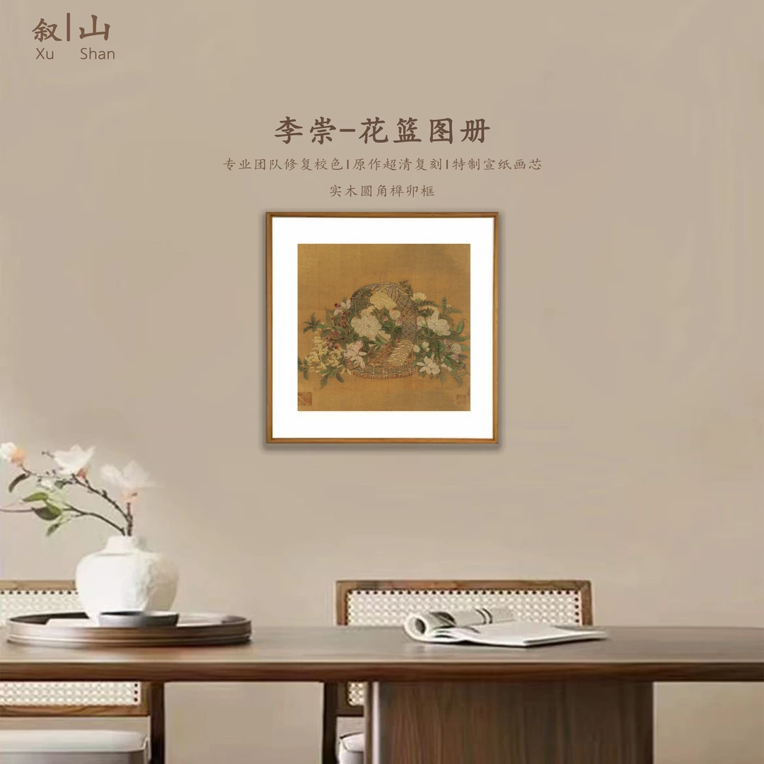 《花篮图册2》斗方客厅玄关卧室装饰画国风艺术画