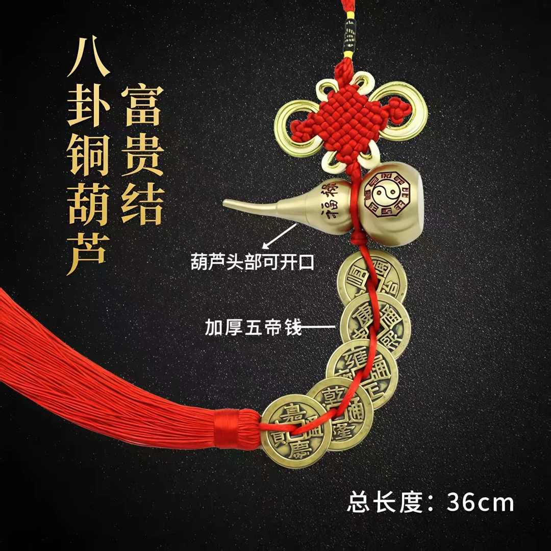 加厚加大高端定制入户门五代钱黄铜刻字大葫芦中国结传统吉祥挂件