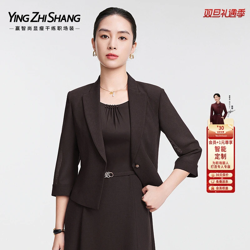 赢智尚无花果色醋酸高档显瘦短款西装外套女2025新款ZA02159