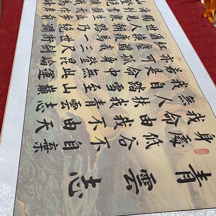 书法青云志卷轴深长城青竹205✖️55厘米左右手写