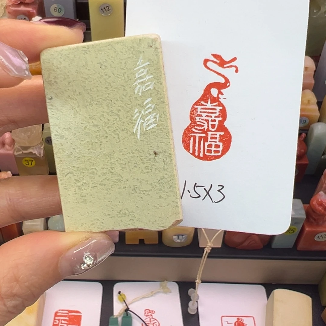 寿山石印石嘉福葫芦1.5-3