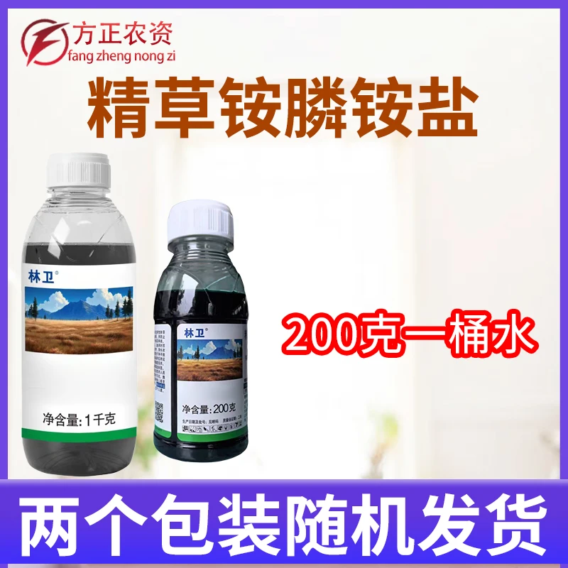 利尔林卫精草铵膦铵盐抗性杂草烂根非耕地农药除草剂