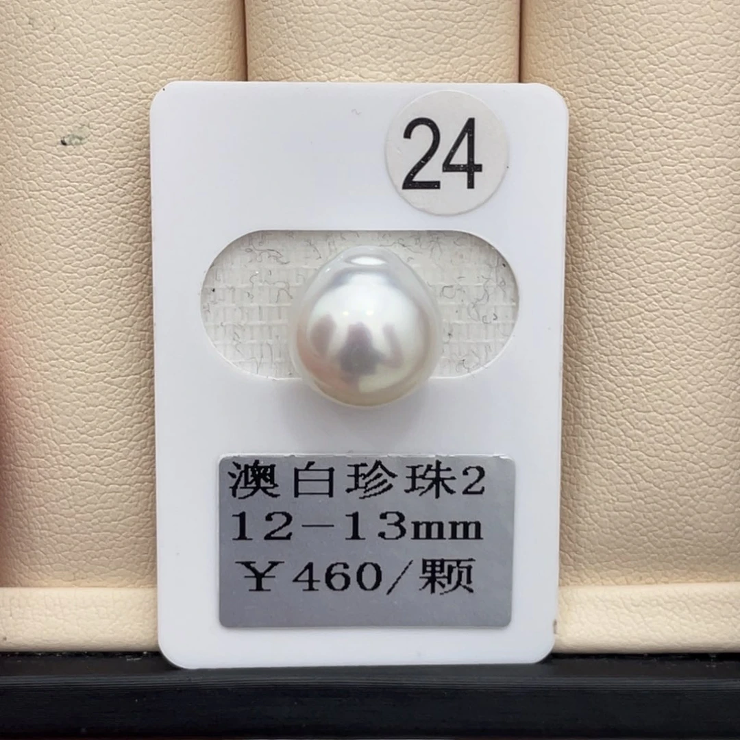 定制海水珍珠裸珠未镶嵌12-13m m