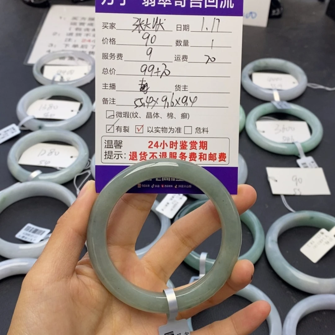 【闪购商品】翡翠手镯未镶嵌田****¹