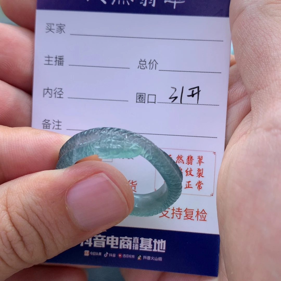 翡翠戒指未镶嵌危*?