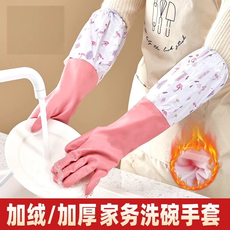冬天洗碗手套加绒加厚保暖款男女厨房耐用橡胶乳洗衣加长手套家务