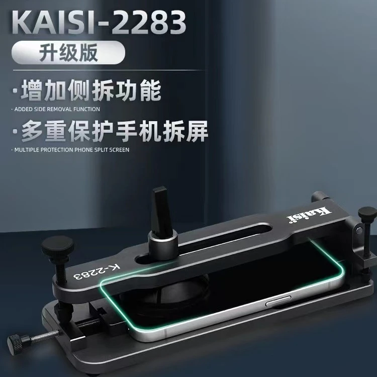 Kaisi金卡思 直起双边开 维修手机屏开屏神器起屏器开屏器迷你