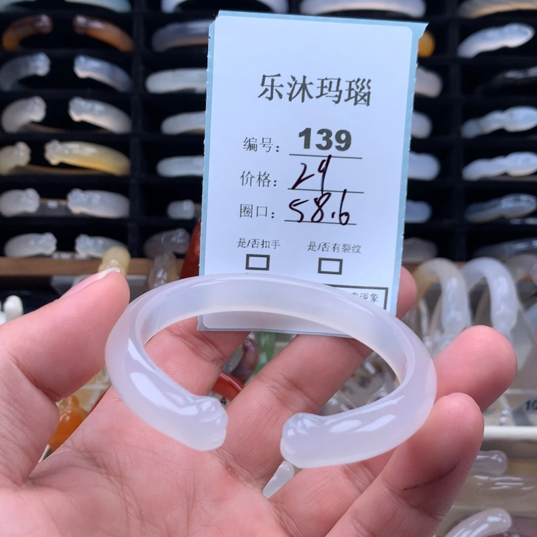 玛瑙/玉髓未镶嵌手镯
