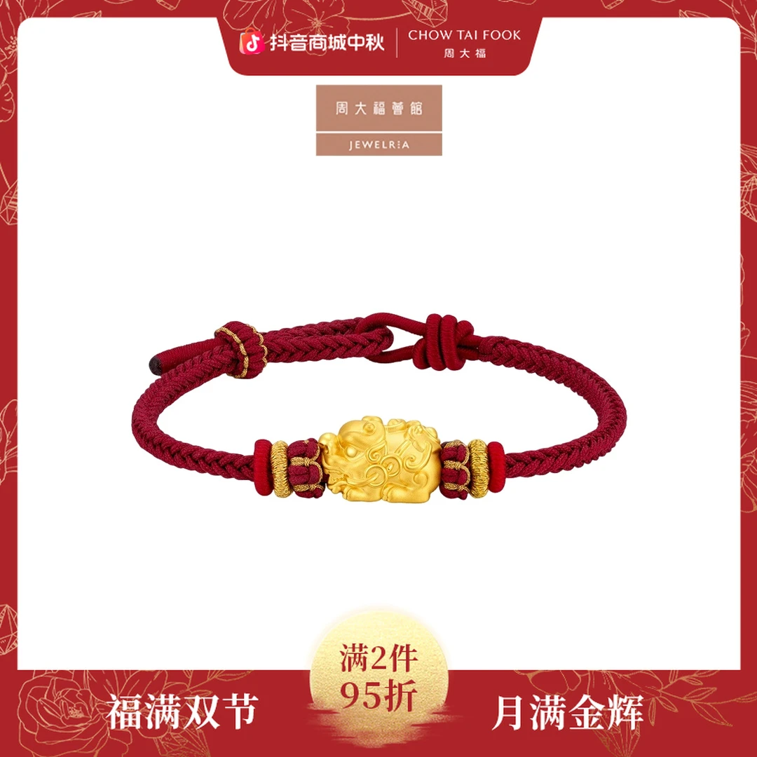 【周大福荟馆】貔貅足金黄金转运珠吊坠配绳@EOR1370
