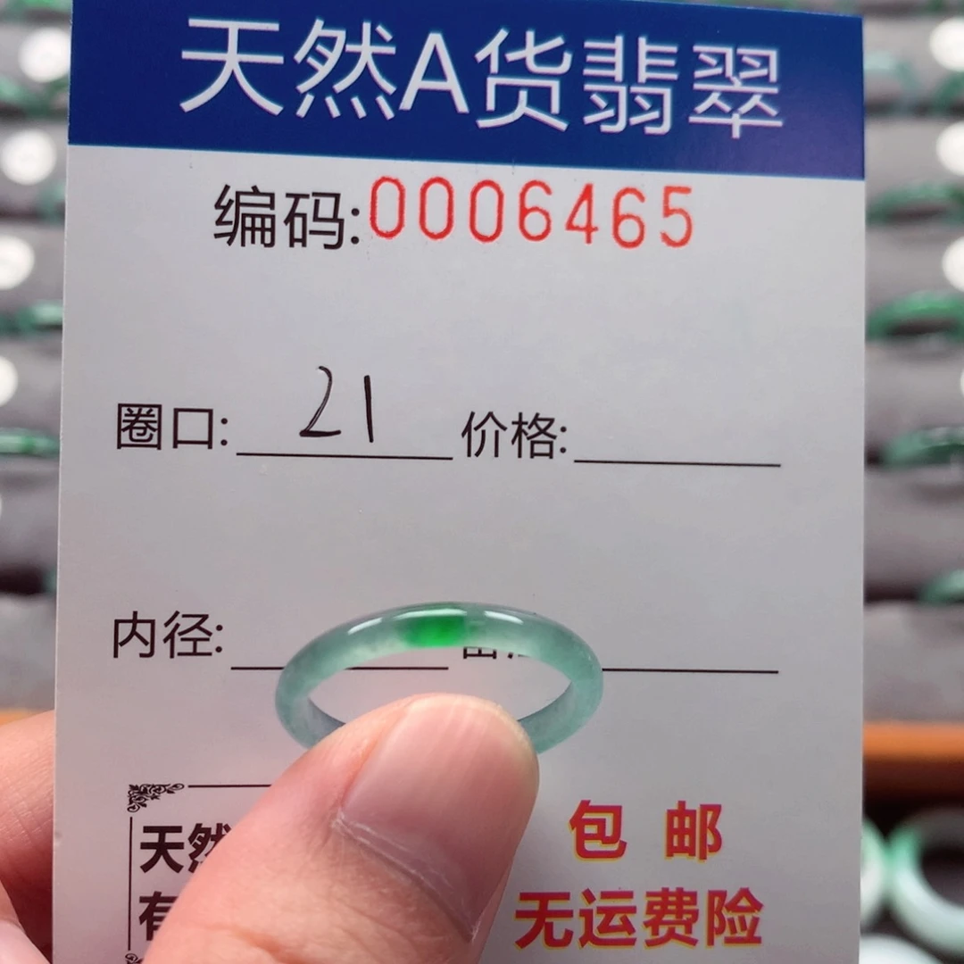 未镶嵌戒指翡翠自****。戒圈