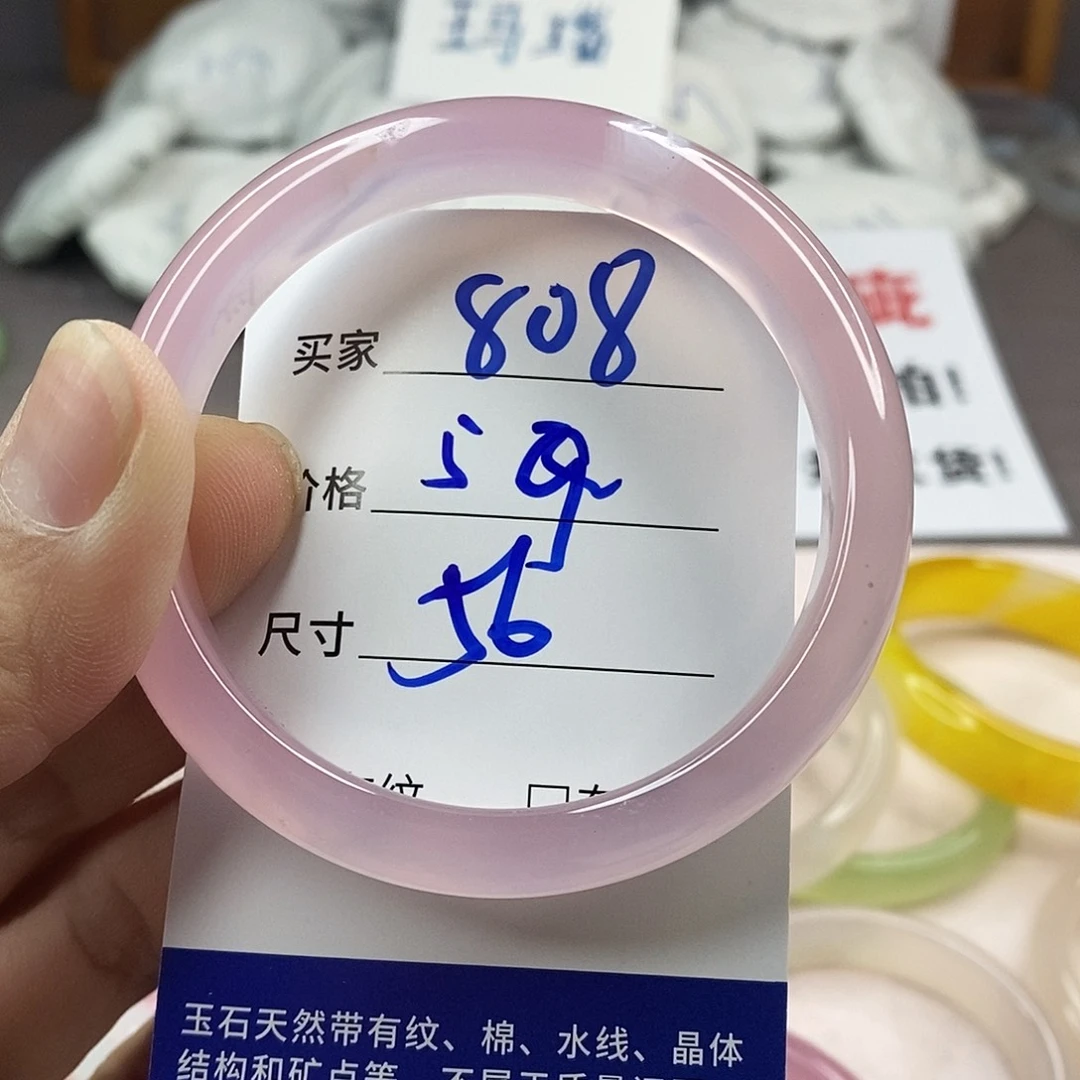 手镯玛瑙/玉髓未镶嵌808