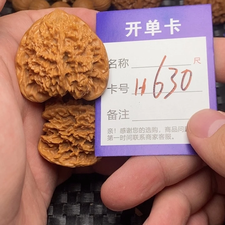 文玩核桃吊坠好果子