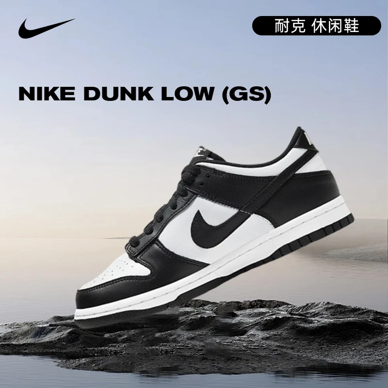 NIKE耐克熊猫NIKE DUNK LOW经典复古百搭流光风休闲鞋CW1590-100