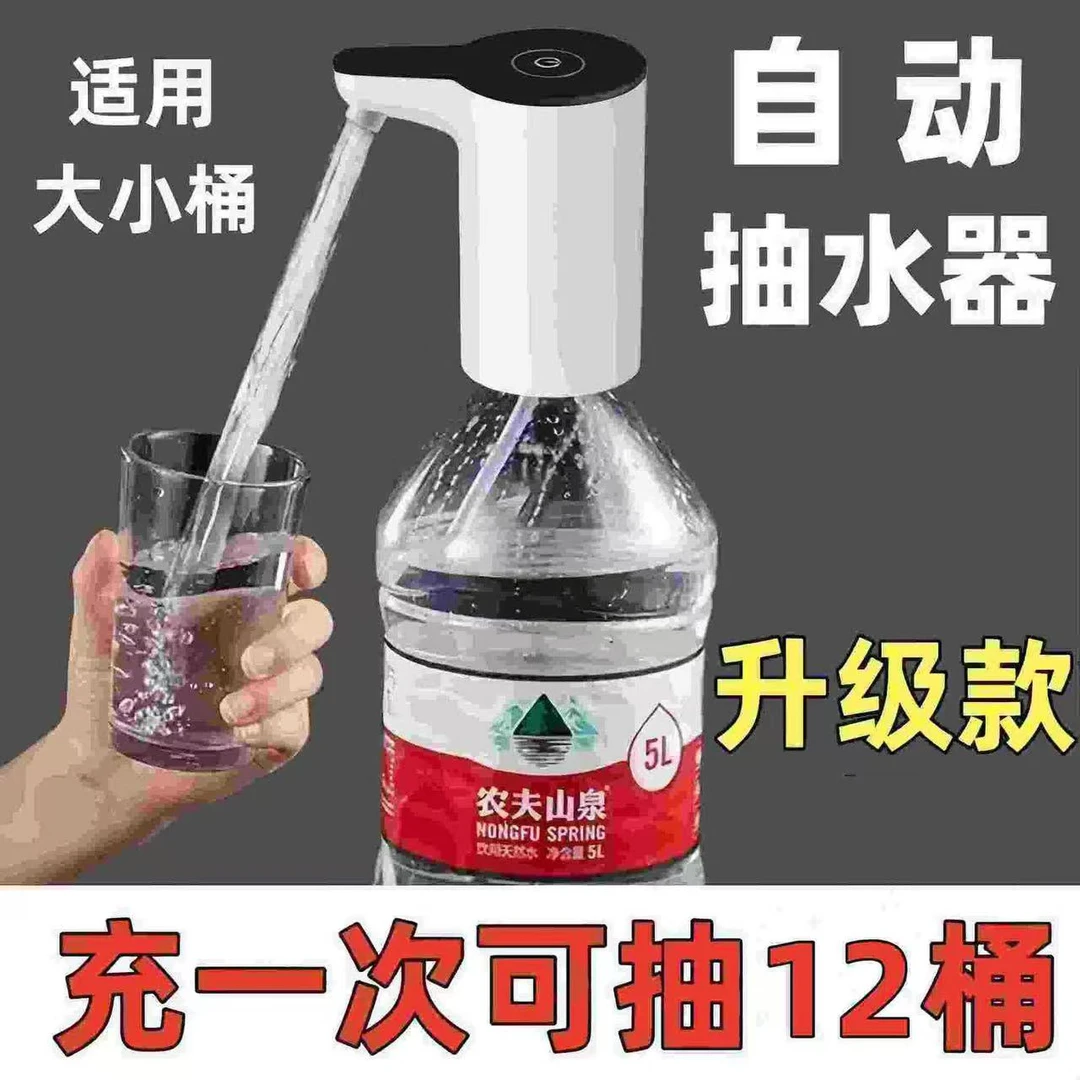 新品家用上水器吸水器电动抽水器宿舍家用便携式桶装水电动抽水器