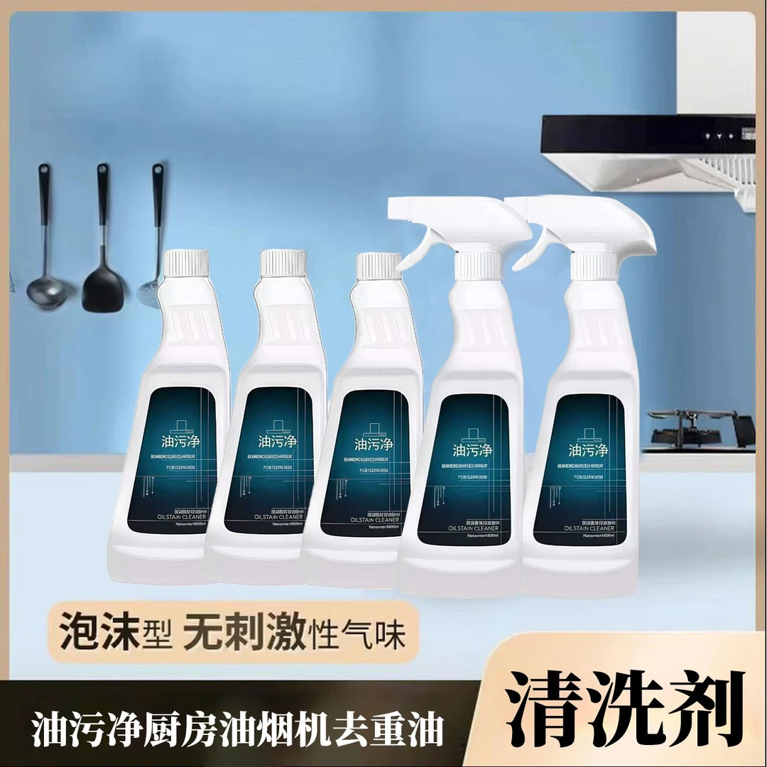 同款油污净厨房油烟机去重油污去油王污渍清洁剂油烟净清洗剂B517