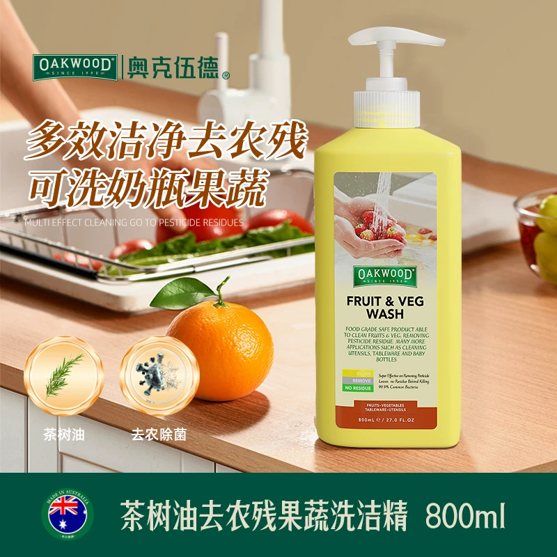 OAKWOOD奥克伍德茶树油洗洁精食品级去农残99.9%水果清洗