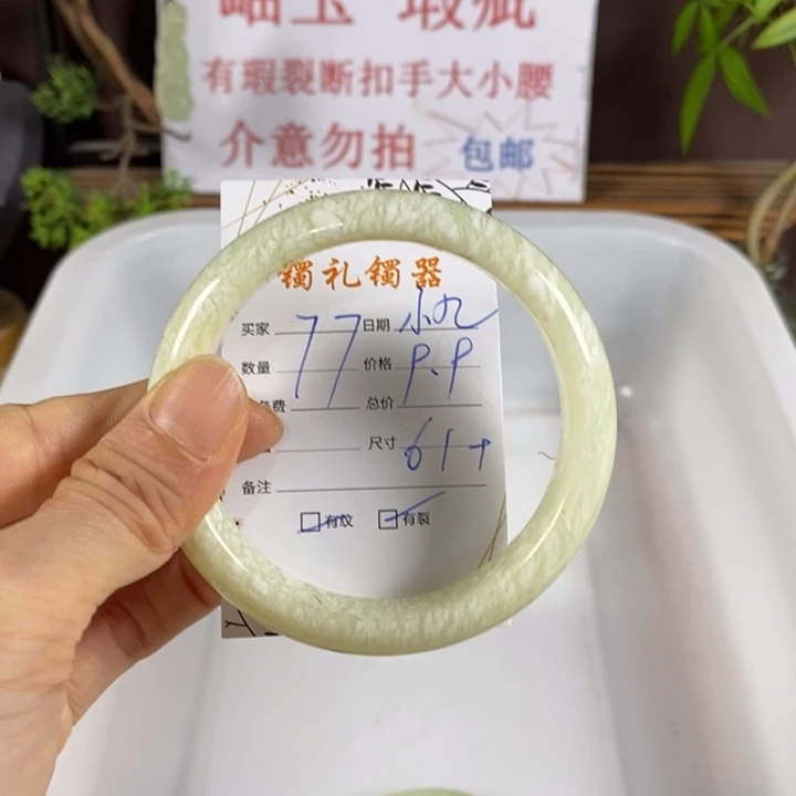 小***儿未镶嵌蛇纹石玉手镯