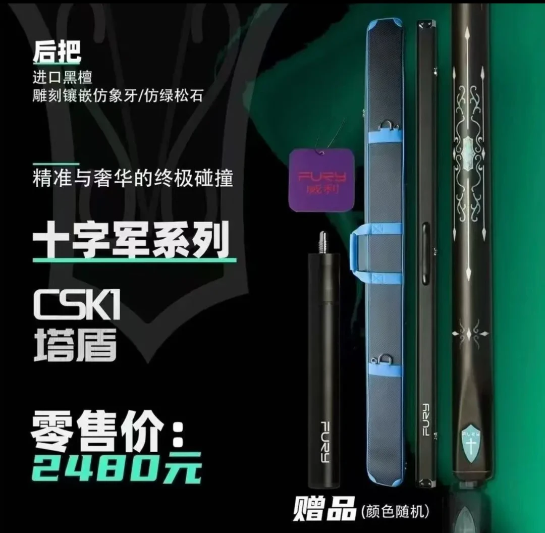 威利十字军塔盾小头杆