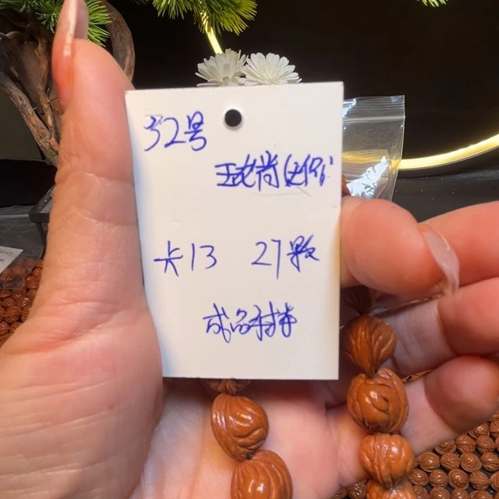 桃核吊坠玉龙脊桃核