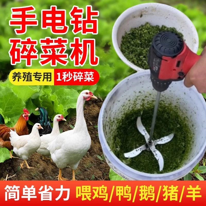 电钻多功能那个不锈钢家用电动碎草机小型家用无尘饲料粉碎一体机