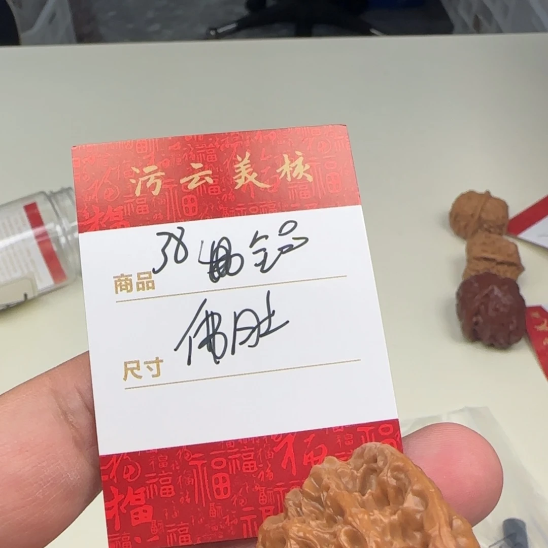 文玩核桃把件38佛肚