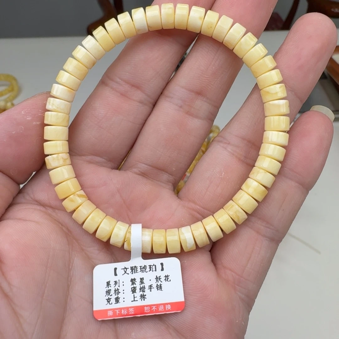 琥珀未镶嵌手链蜜蜡手串