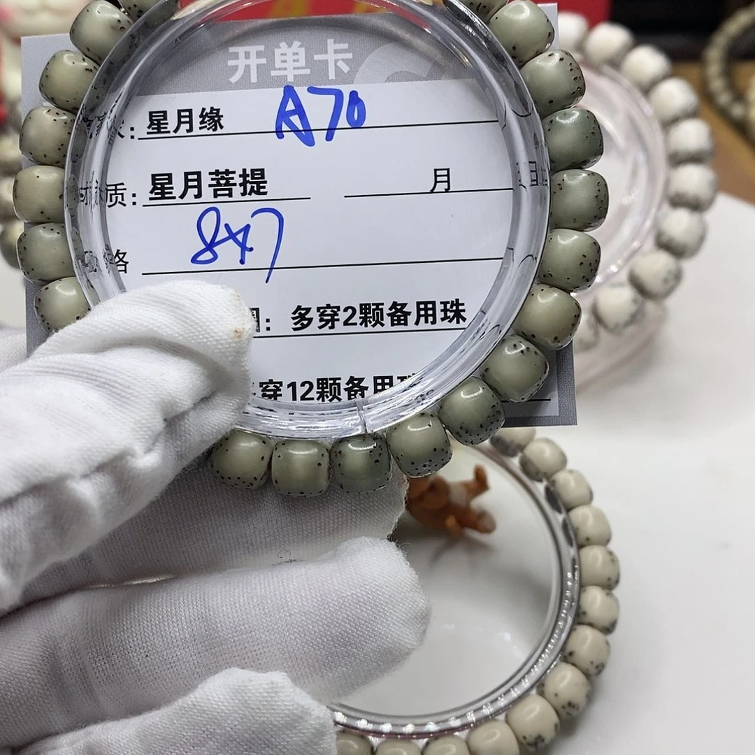 【闪购商品】星月菩提吊坠A70,?!’mmmmmk