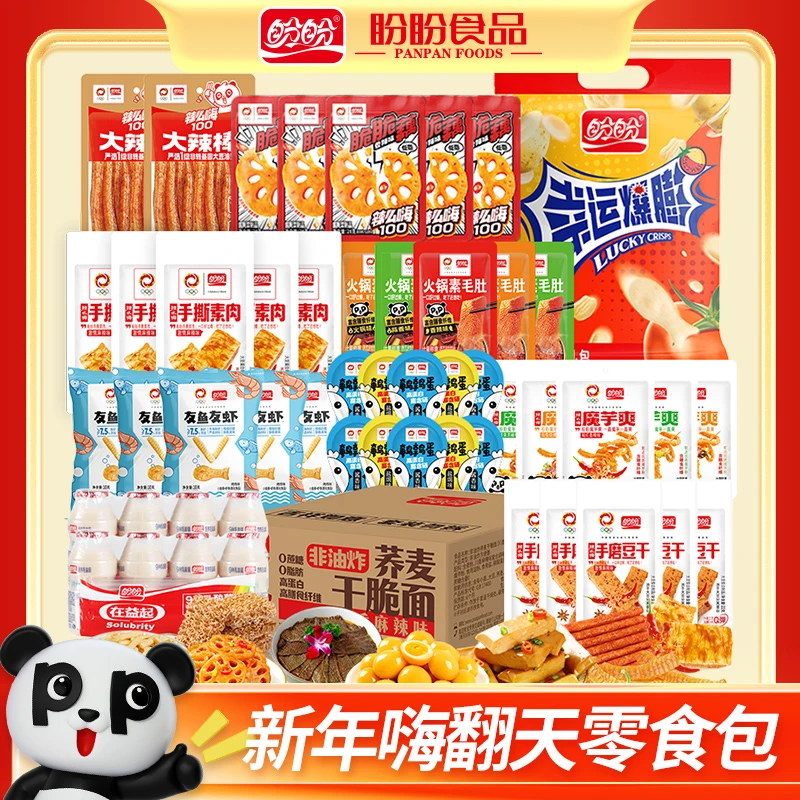 盼盼新年嗨翻天零食包2864g
