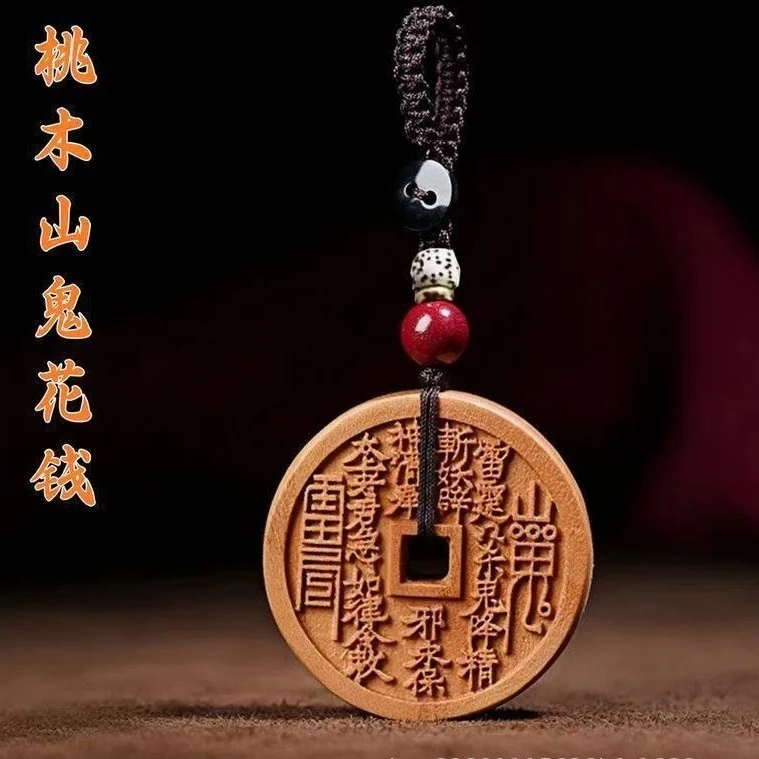 【老师推荐】山花钱臻品桃木平安扣桃木挂件车挂饰品