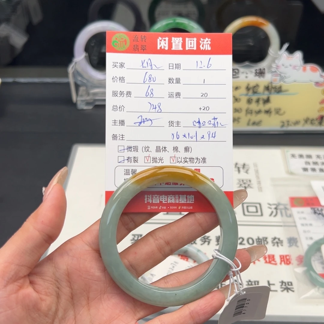 颈饰未镶嵌翡翠*️****