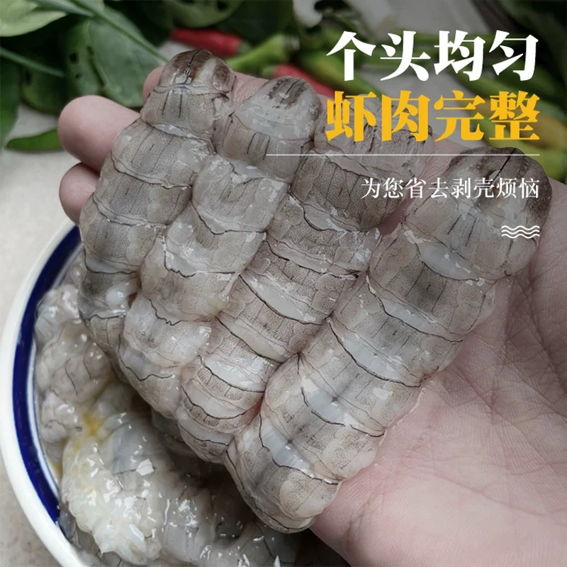虾菇皮皮虾顺丰包邮