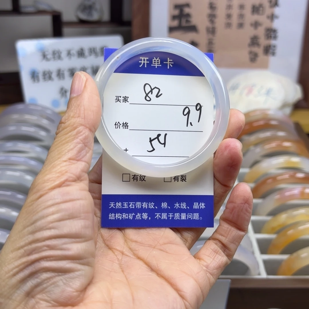 玛瑙/玉髓未镶嵌手镯82