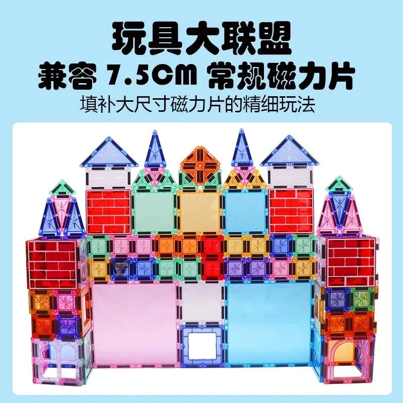 旅行便携迷你星钻彩窗磁力片益智拼搭积木玩具