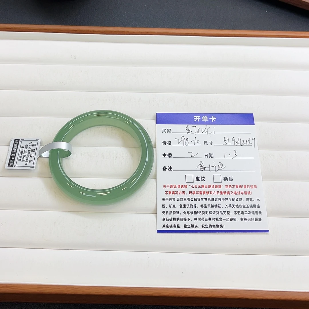 是***.石英质玉未镶嵌手镯