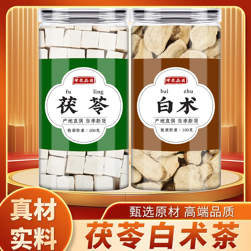 茯苓白术中药材正品熬煮煎水喝白茯苓块新鲜干货批发的功效与作用