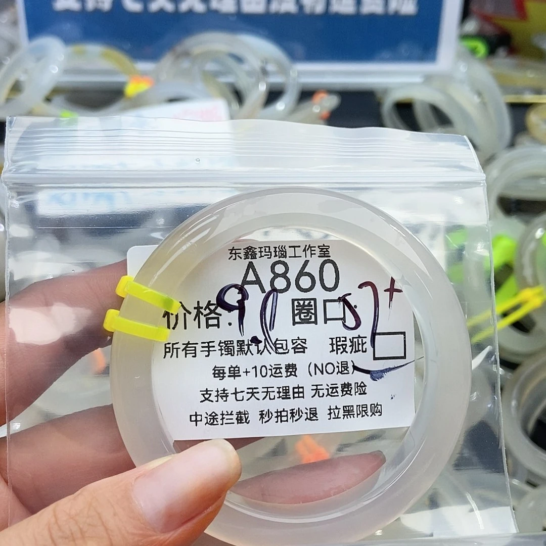 手镯玛瑙/玉髓未镶嵌无**堡860