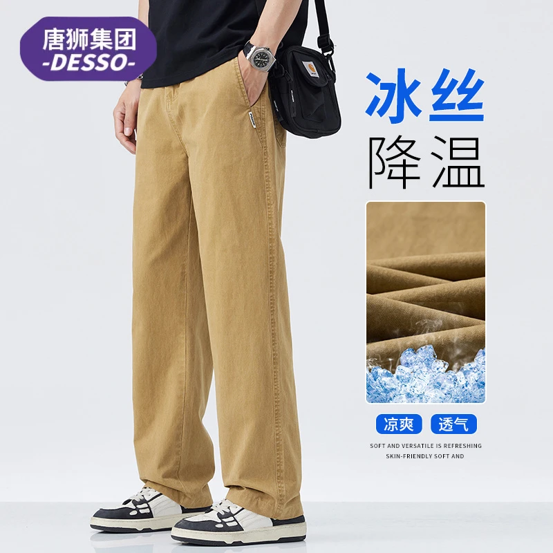 唐狮集团DESSO夏季薄款纯棉休闲裤男款简约百搭复古时尚直筒裤子