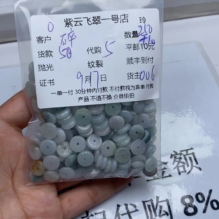 碎***安颈饰未镶嵌翡翠翡翠