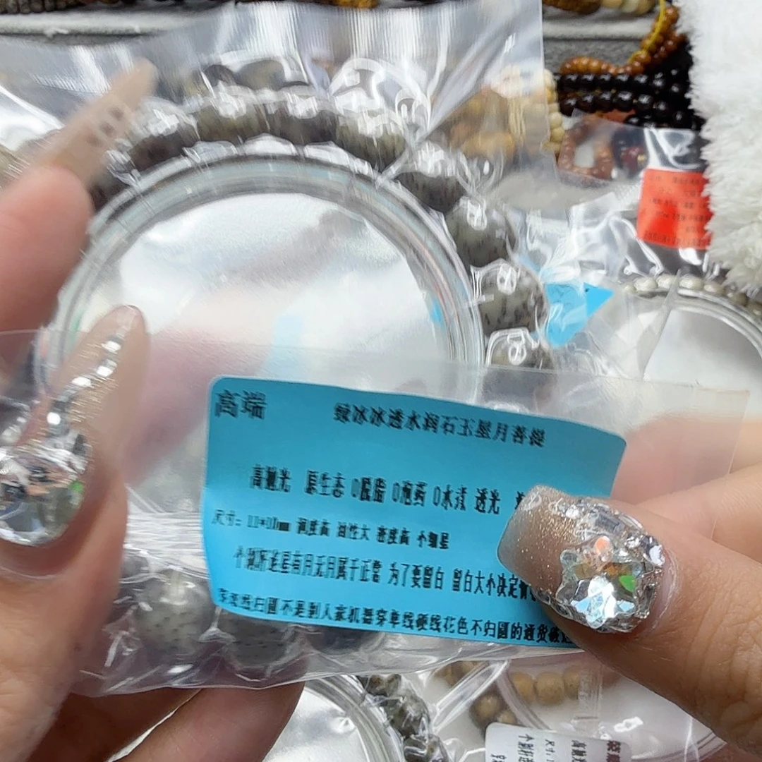 星月菩提手串16高端绿冰星月菩提单圈11桶