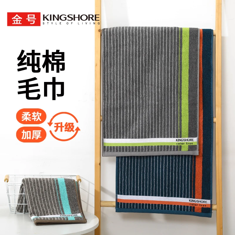 金号纯棉毛巾柔软亲肤加大加厚新款全棉家用耐脏条纹洗澡洗脸巾