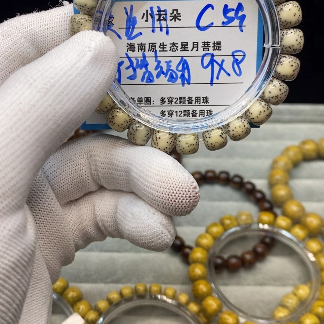 手串星月菩提c59............