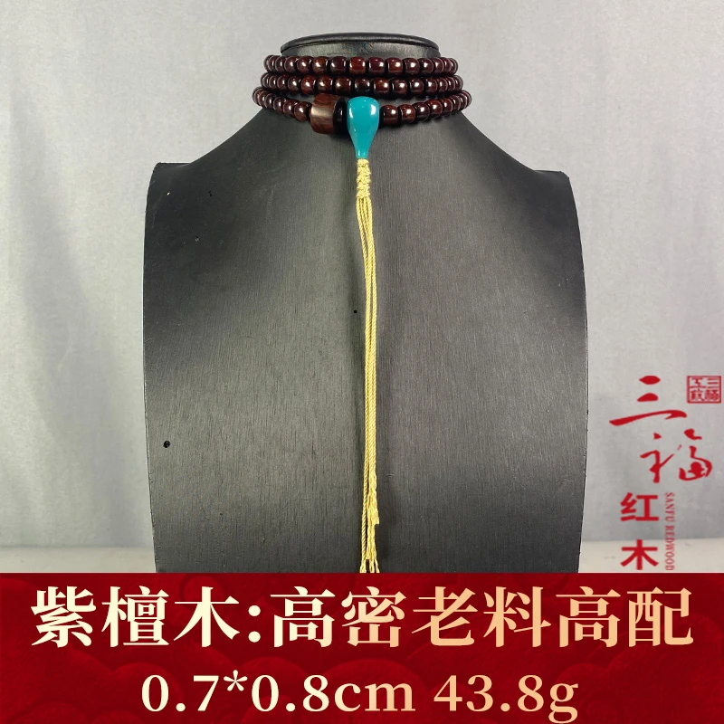 119510 高密老料高配 紫檀木
