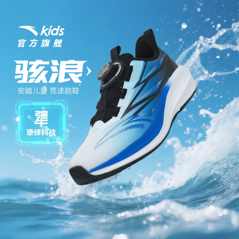 安踏儿童【骇浪3】校园跑鞋秋款网面防滑软底运动鞋儿童跑鞋