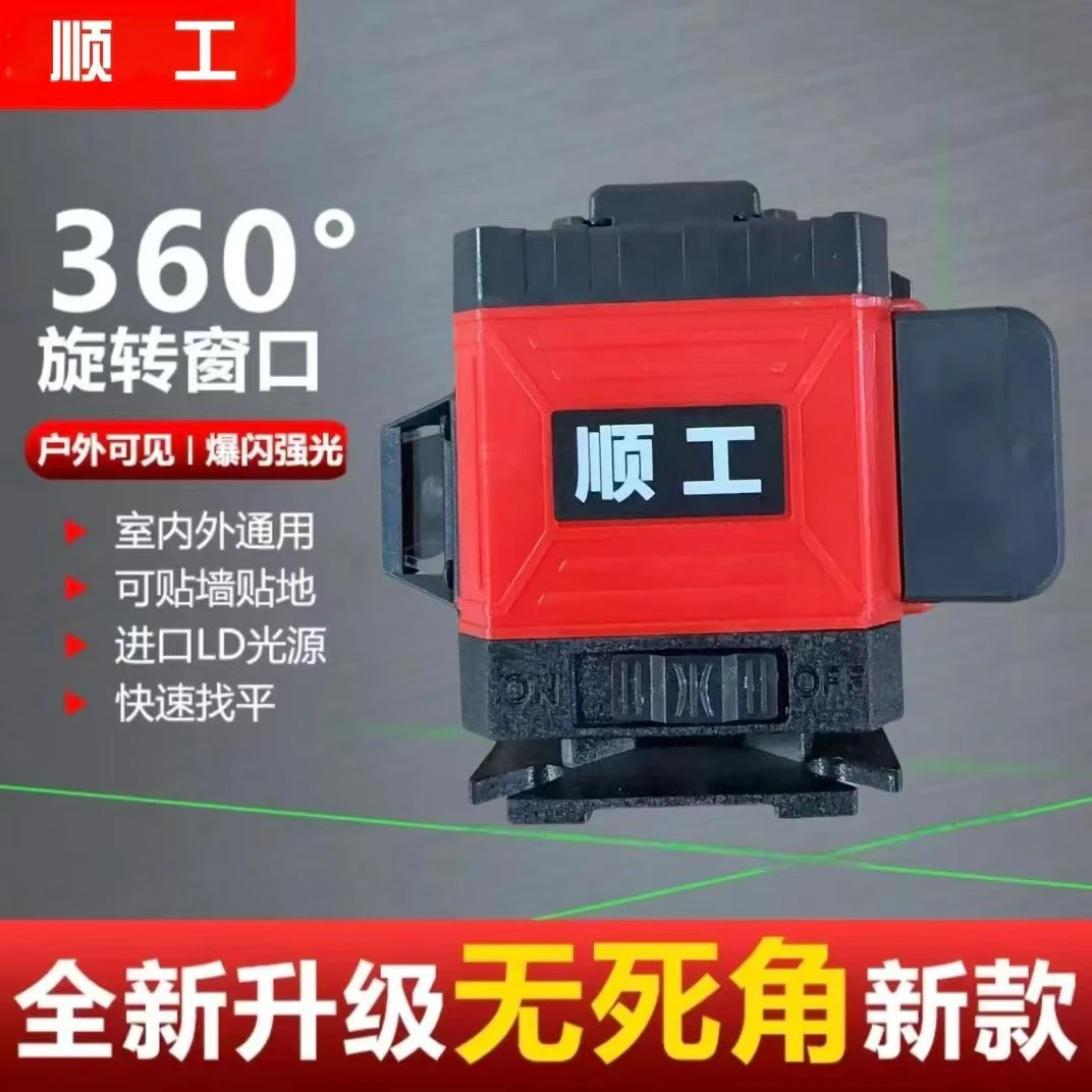 【粉丝福利】8线一电一充水平仪强光室内外专用